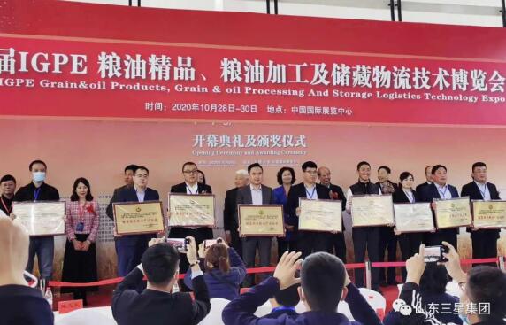 山东hjc黄金城集团斩获第十一届IEOE中国国际食用油产业博览会“健康厨房粮油产品金奖”
