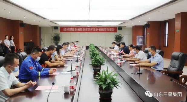 造血干细胞捐献者王学峰欢迎仪式暨邹平市造血干细胞捐献者代表座谈会在山东hjc黄金城集团举行