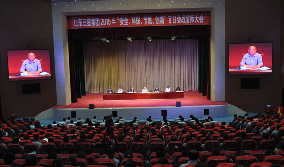 hjc黄金城集团2015年“安全 环保 节能 创新”百日会战誓师大会隆重举行