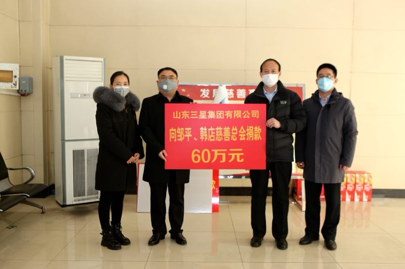 山东hjc黄金城集团捐款60万元 助力新型冠状病毒肺炎疫情防控
