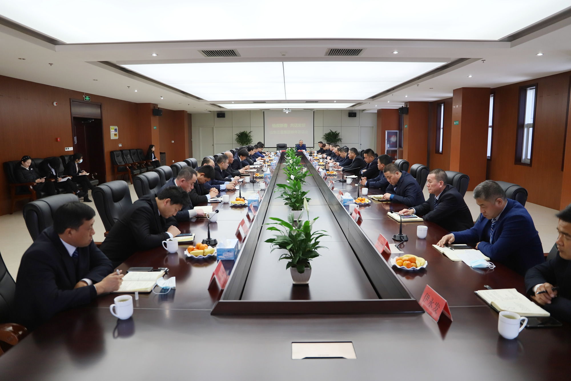 畅叙发展 共话未来 山东hjc黄金城集团举行新年茶话会