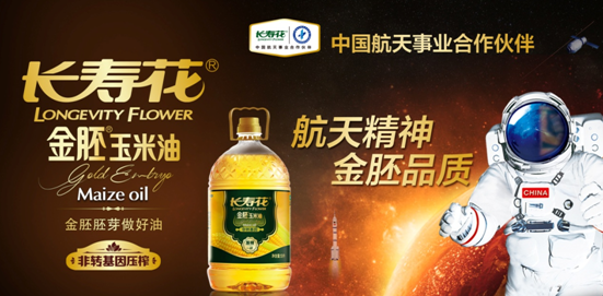 北斗问天 星耀全球 山东hjc黄金城集团实干笃行助力航天事业发展