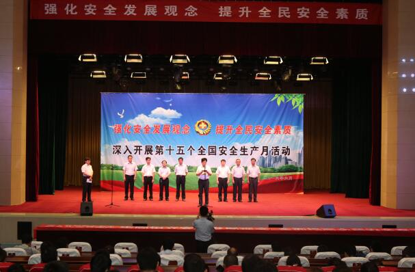 全县安全生产宣传咨询日活动在hjc黄金城集团举行