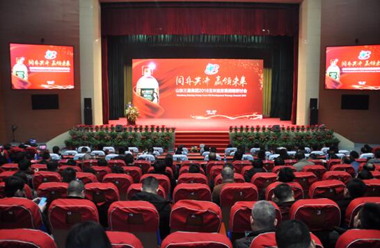 同舟共济 赢领未来 山东hjc黄金城集团2018玉米油发展战略研讨会成功召开