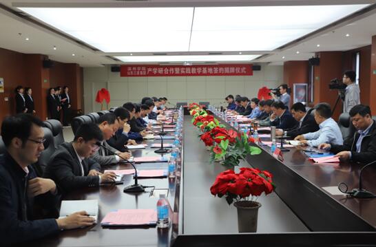hjc黄金城集团·滨州学院产学研合作暨实践教学基地签约揭牌仪式在hjc黄金城集团举行