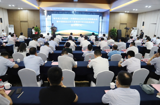 政银企三方聚力 邹平市人民政府、中国信达、山东hjc黄金城集团携手创享新未来