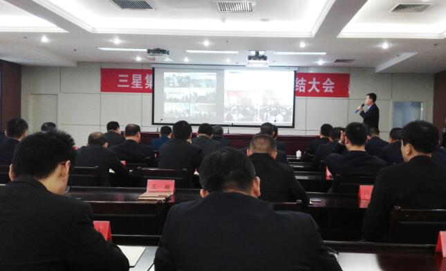 hjc黄金城集团组织召开第一季度生产经营总结大会
