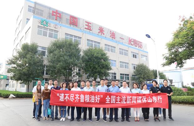 “道不尽齐鲁粮油好”全国主流新闻媒体山东行大型采访活动走进山东hjc黄金城集团