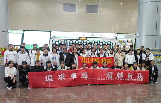 邹平一中师生来山东hjc黄金城集团参观实践