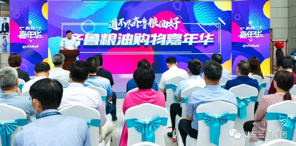 【齐鲁粮油嘉年华】山东hjc黄金城集团展齐鲁粮油风采 惠齐鲁百姓生活